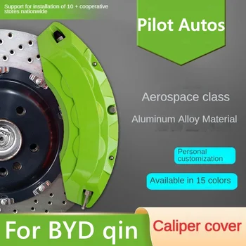 Для BYD Qin, крышка тормозного суппорта автомобиля, передний задний комплект из 3D алюминия и металла, подходит для qin 1.5T 2012 2014 2015 2017 2018