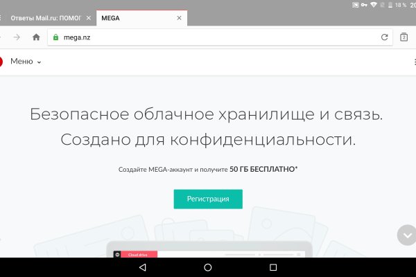 Kraken at сайт