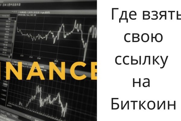 Кракен как зарегистрироваться