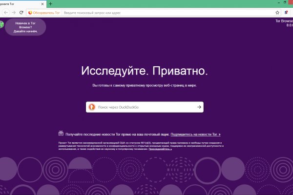 Как зайти на кракен через айфон