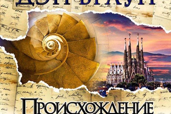 Kraken даркнет рынок ссылка