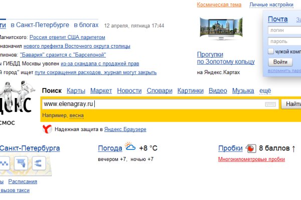 Kraken 19 at сайт