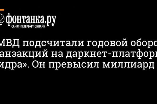 Даркнет заказ