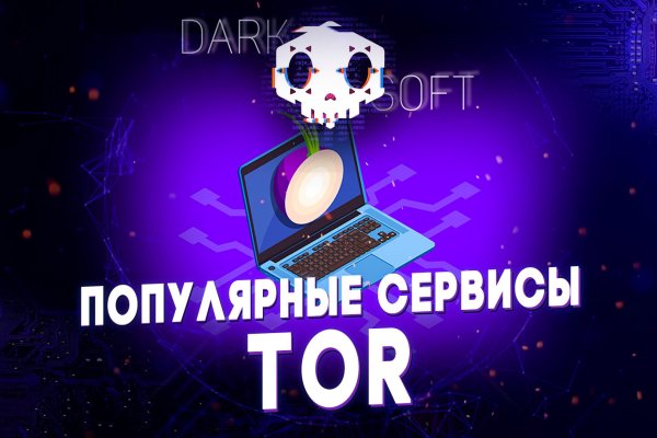 Кракен тор что это