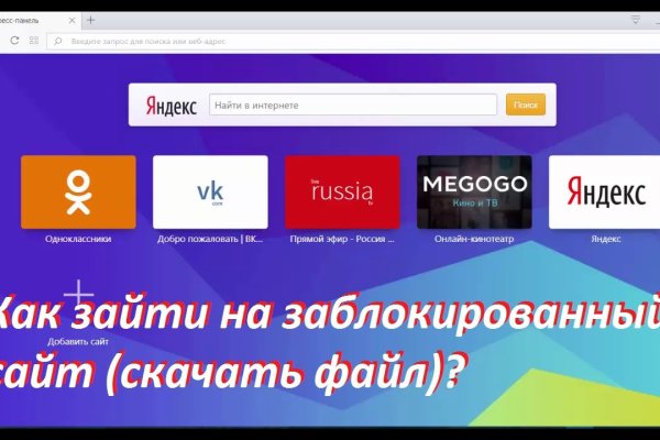 Войти в кракен