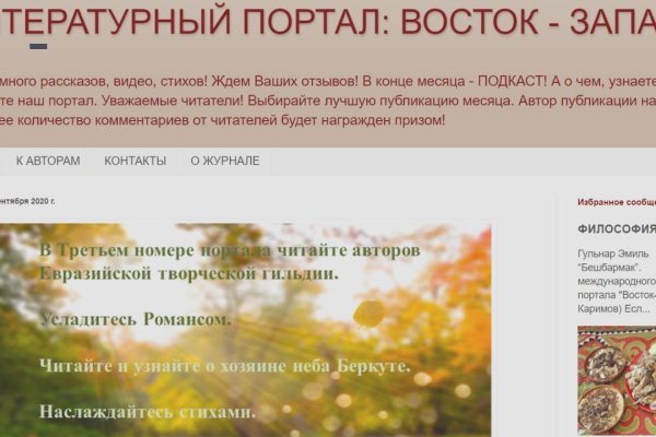 Как зарегистрироваться на сайте кракен