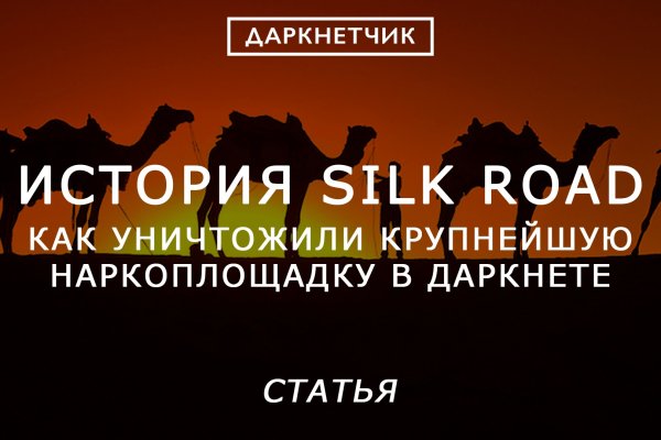 Кракен нар