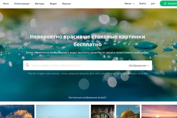 Где найти ссылку на кракен